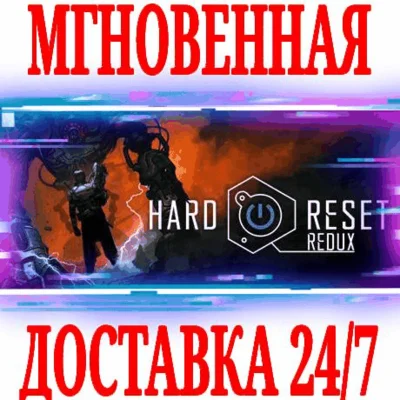 ✅Hard Reset Redux ⭐Steam\РФ+Весь Мир\Key⭐ + Бонус