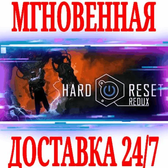 ✅Hard Reset Redux ⭐Steam\РФ+Весь Мир\Key⭐ + Бонус
