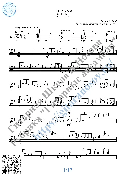 Токката Ролланда (Ноты для 4-х гитар)