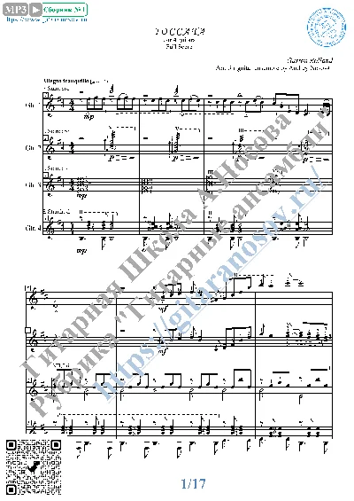 Toccata_Rolland (Sheet Music for 4 guitars)