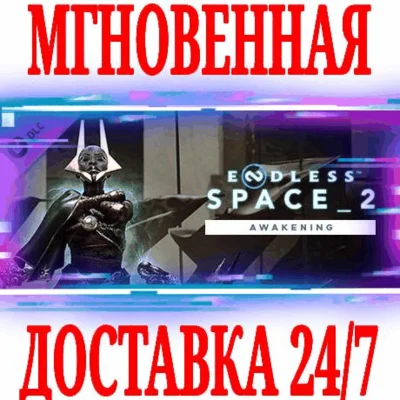 ✅ENDLESS Space 2 Awakening DLC⭐Steam\РФ+Мир\Key⭐ +Бонус