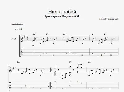 В. Цой - Нам с тобой