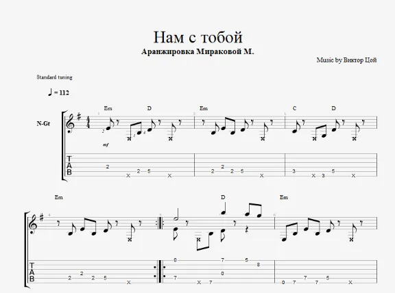 В. Цой - Нам с тобой