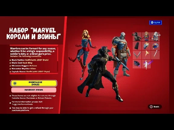 🎮😈🔥FORTNITE: «MARVEL: КОРОЛИ И ВОЙНЫ» XBOX🔑КЛЮЧ🔥