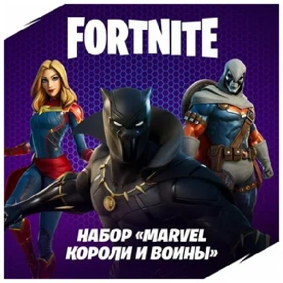 🎮😈🔥FORTNITE: «MARVEL: КОРОЛИ И ВОЙНЫ» XBOX🔑КЛЮЧ🔥