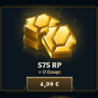 League of Legends (Riot points) RU