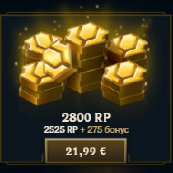 League of Legends (Riot points) RU