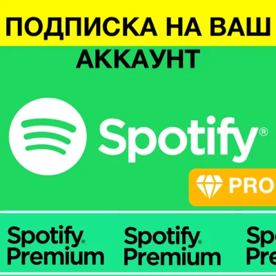 ⭐️ALL REGIONS⭐️SPOTIFY PREMIUM 🟢 YOUR ACC SUBSCRIPTION