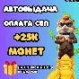 🐹Referrals to the Hamster Kombat project 25,000 coins