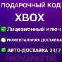 ⭐️🇹🇷 XBOX GIFT CARD 25-50-100-200-300-500-1000 TL 🔑