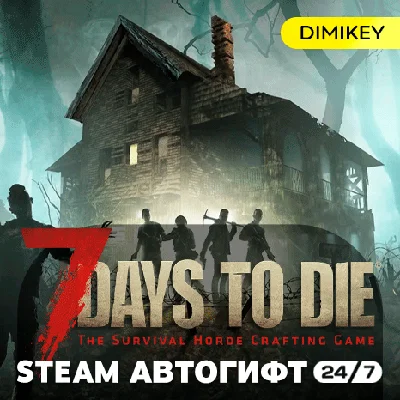🟨 7 Days to Die Steam Autogift RU/KZ/UA/CIS
