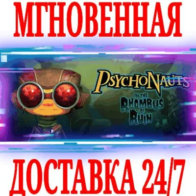 ✅Psychonauts in the Rhombus of Ruin VR ⭐Steam\Key⭐ + 🎁