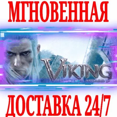 ✅Viking: Battle for Asgard ⭐Steam\RegionFree\Key⭐ + 🎁