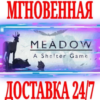✅Meadow ⭐Steam\РФ+Весь Мир\Key⭐ + Бонус