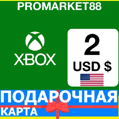 ⭐️🇺🇸 XBOX GIFT CARD 2 USD USA US 🔑 CODE