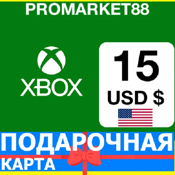 ⭐️🇺🇸 XBOX КАРТА ОПЛАТЫ 🔑 15 USD США US USA $ КОДЫ