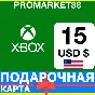 ⭐️🇺🇸 XBOX КАРТА ОПЛАТЫ 🔑 15 USD США US USA $ КОДЫ