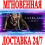 ✅Aarklash: Legacy ⭐Steam\RegionFree\Key⭐ + Bonus