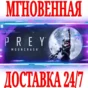 ✅Prey Mooncrash + Typhon Hunter ⚫STEAM🔑KEY⭐DLC🌎GLOBAL