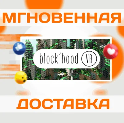 🔥Block´hood VR\Steam\Worldwide\Key