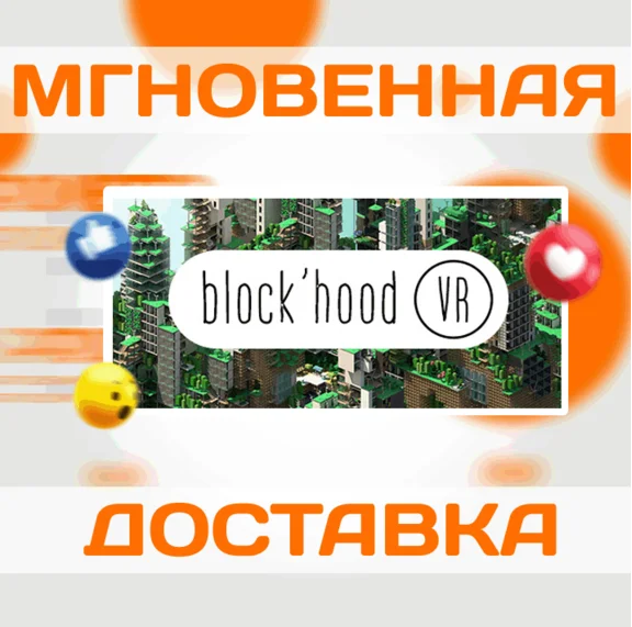 🔥Block´hood VR\Steam\Worldwide\Key