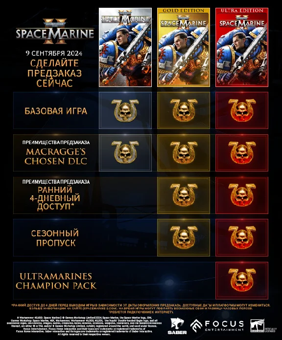 Warhammer 40,000: Space Marine 2. Ultra Ed | LOGIN:PASS