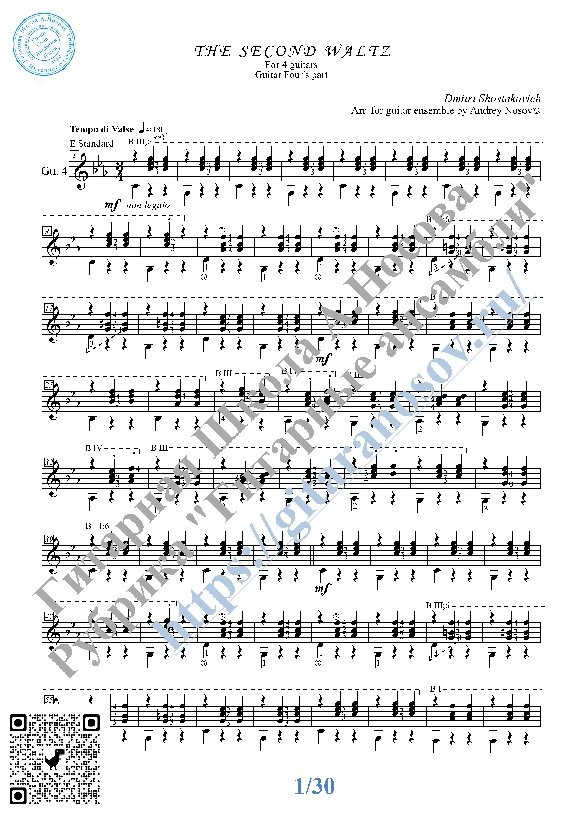 Вальс №2_Шостакович (Ноты для 4-х гитар)