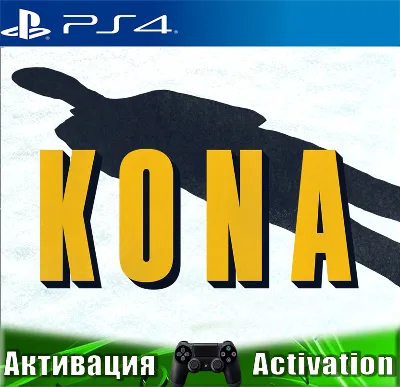 🎮Kona (PS4/ENG) Активация✅