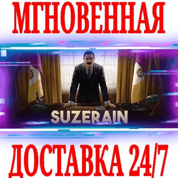 ✅Suzerain ⚫STEAM🔑KEY🌎GLOBAL +🎁