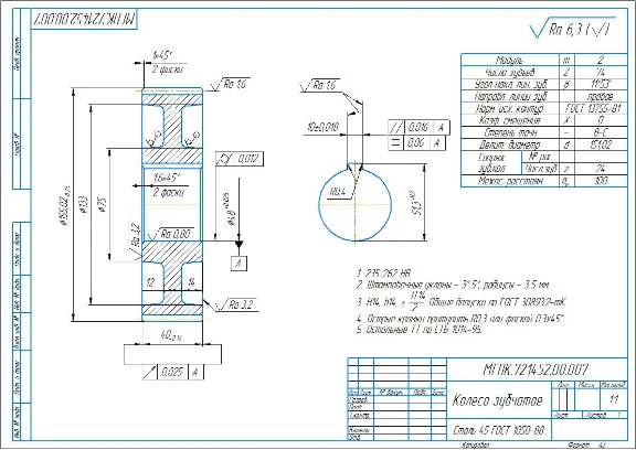 Чертеж редуктор цилиндрический косозубый. Сборочный