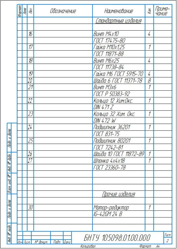 Advertising table rotating in a compass