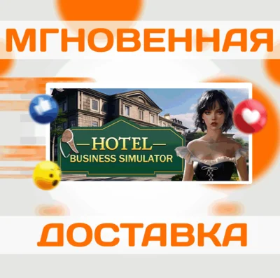 🔥Hotel Business Simulator\Steam\Весь Мир + РФ\Ключ