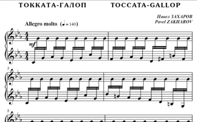 5s14 Toccata-Gallop, PAVEL ZAKHAROV / piano