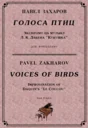 5s25 Voices Of Birds, PAVEL ZAKHAROV / piano