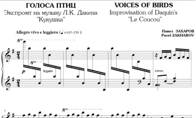 5s25 Voices Of Birds, PAVEL ZAKHAROV / piano