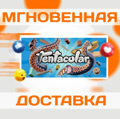🔥Tentacular VR\Steam\Весь Мир + РФ\Ключ