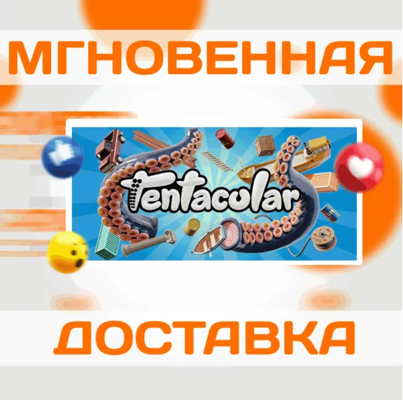 🔥Tentacular VR\Steam\Весь Мир + РФ\Ключ