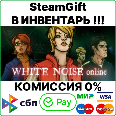 White Noise Online [Steam Gift/RU+CIS]