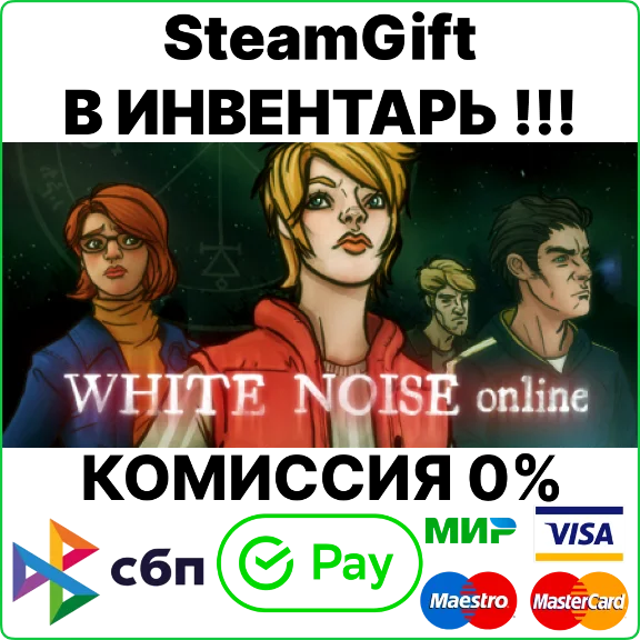 White Noise Online [Steam Gift/RU+CIS]