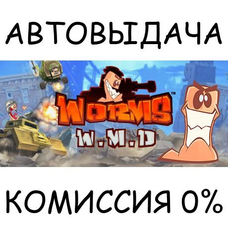 Worms W.M.D✅STEAM GIFT AUTO✅RU/UKR/KZ/CIS