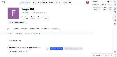 🟢 TradingView PLUS • Оригинал 🌐 30 дней 🟢 АНТИБАН