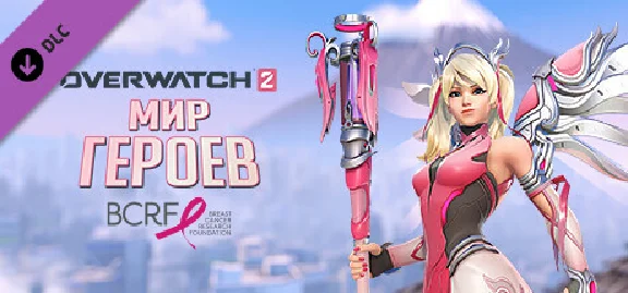 Overwatch® 2: Pink Mercy Skin DLC🔸STEAM RU/CIS/UA/KZ