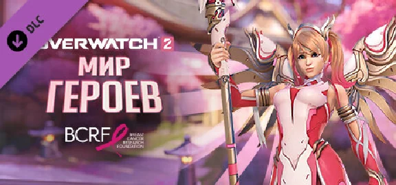 Overwatch® 2: набор Ангела «Розовое золото»🔸STEAM