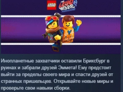 The LEGO Movie 2 Videogame 💎STEAM KEY RU+CIS LICENSE