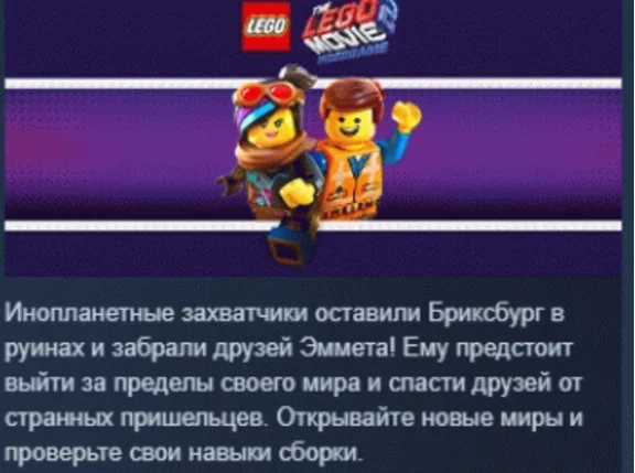 The LEGO Movie 2 Videogame 💎STEAM KEY RU+CIS LICENSE