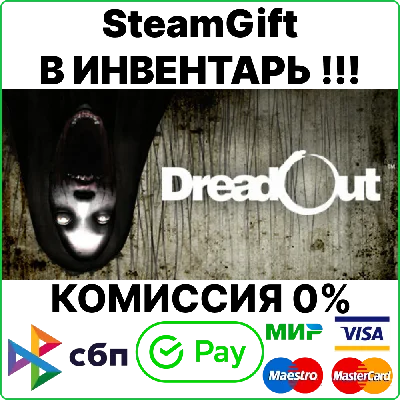 DreadOut [SteamGift/RU+CIS]
