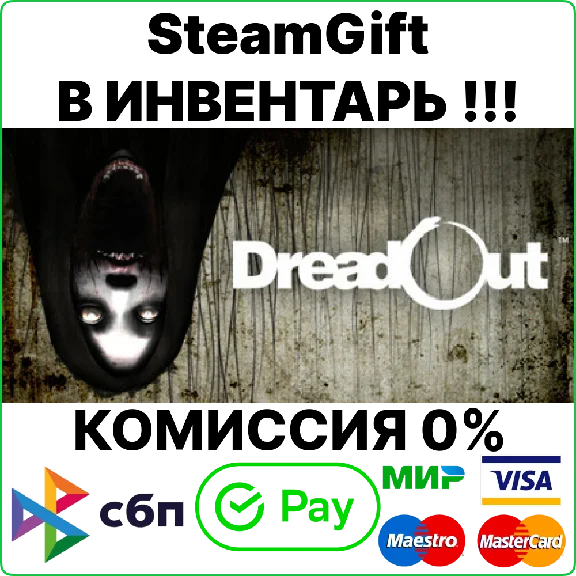 DreadOut [SteamGift/RU+CIS]