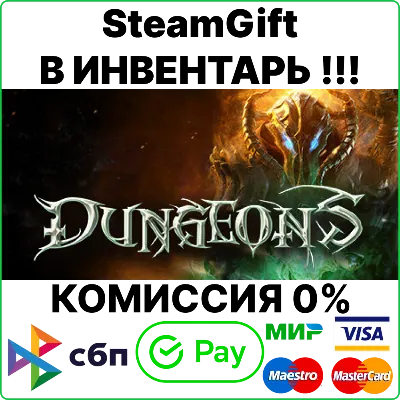 Dungeons [SteamGift/RU+CIS]