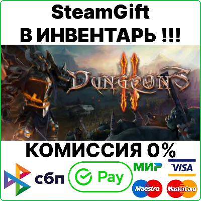 Dungeons 2 [SteamGift/RU+CIS]