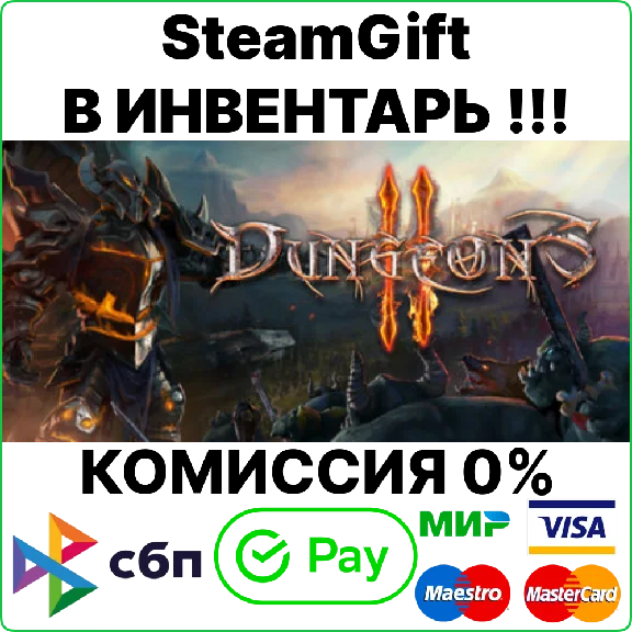 Dungeons 2 [SteamGift/RU+CIS]